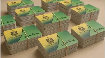 تفاصيل مراجعة البطاقات التموينية وحالات إيقاف الدعم وإجراءات استعادة البطاقة في 2026